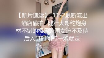 ✨✨✨【无敌小婊子】带着学生妹野外，废厂，车震~各种啪啪~✨✨✨--贴近大自然，享受原始刺激