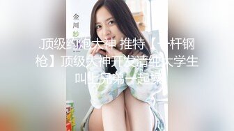 GS自购-售价22【 KFC-442 】蓝头COSER学妹逛街。白色吊带丝袜白色内内性感