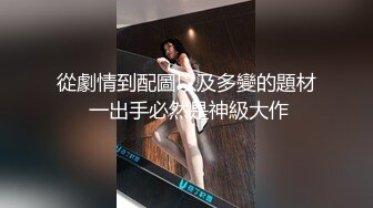 2020.9.5，文艺女青年的精采夜生活【激情的女作家】约两个粉丝酒店3P，书卷气还在像个大学生，床上骚浪释放天性反差好大