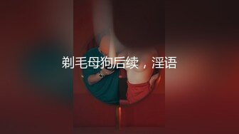 乱伦亲侄女后续6，大眼侄女被调教成了性奴，各种制服，她竟和别人玩了 和对方干了一架