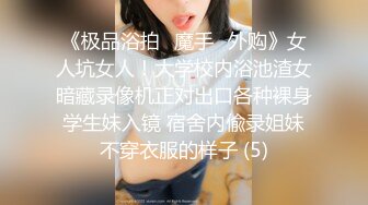 《人妻外遇記  找闺蜜玩3P》