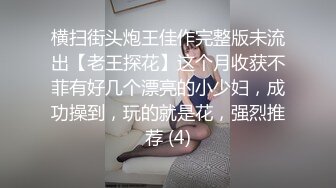 兔子先生 TZ-065《人妻替夫还债》被捆绑调教