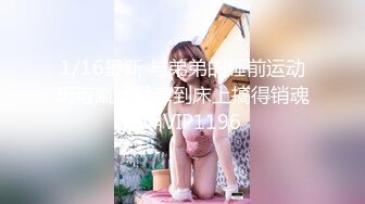 ❤OF福利分享❤㊙法国华裔福利博主⭐nicolove⭐▶▶男伴很多也有些字幕剧情片质量不错内容多为肉搏战有少许对白《NO.12》