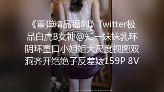 美女多久没做了 想不想啊 哥哥的鸡巴好大 好舒服”穿着性感的白富美被上门维修师傅诱惑啪啪