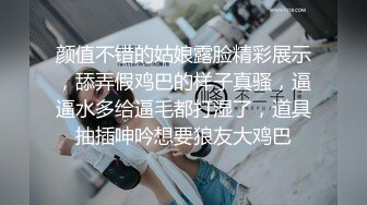 《重磅核弹✿高能预警》抖音网红颜值身材天花板顶流极品人造外围T【天津-欣桐】露脸私拍~被特殊癖好金主各种肏