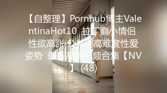 【自整理】Pornhub博主ValentinaHot10  拉丁裔小情侣 性欲高涨 公共厕高难度性爱姿势  最新高清视频合集【NV】 (48)