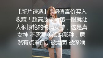 重口味推荐！内裤塞逼 大屁股美女下蛋【奶油】扩阴器扩阴戳娇嫩花心 假阳具疯狂骑乘自慰 最新合集【135v】 (43)