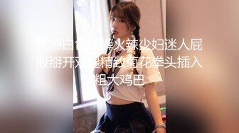 翘臀美女约会合集