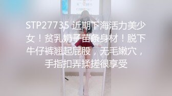 【新片速遞】 ˚❤️⁎⁺上海名妖Ts美杜莎：纤纤玉棒，喂直男喝圣水，艹富哥哥菊花！