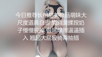 今日推荐长相甜美极品萌妹大尺度道具自慰 情趣装揉捏奶子慢慢脱掉 假屌摩擦逼逼插入 翘起大屁股骑乘抽插