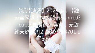 【新片速遞】2024年，【独家全网求！神级颜值&amp;G-cup大奶】颜值美女，无敌纯天然G奶[2.75G/MP4/01:16:59]