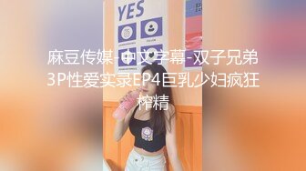  小情侣 在浴室吃鸡啪啪 妹子身材不错 翘臀大奶子 最后爆吃精