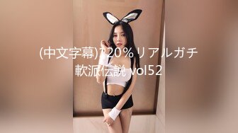 【全網首發】【唯美啪啪