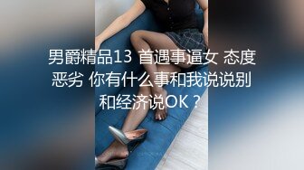 国产麻豆AV节目 台湾街头搭讪达人艾理 实测系列 完美屁股蛋南半球快掉出来了 传説中的真理裤