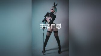 ❤️❤️高颜值在校女大学生身材也好 全裸自慰至失禁潮贫 阳台裸露~喷尿~女上侧入无套啪啪内射中出 (1)