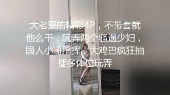 正经良家少妇舔比嘴还粗的鸡巴第四部