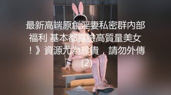 快手最美宝妈 · 梅卓 · 下海直播，被网友认出录播了，对比下是那么骚气，还上皮鞭黑丝了，够劲够劲霸 8V！ (8)