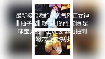 《硬核精品网_红重磅》万人求购OnlyFans九头身极品尤物S级女神Saero解锁私拍~蜂腰翘臀巨根捣穴蜜桃臀后入