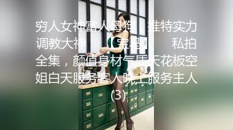 ⚫️⚫️呆萌呆萌清纯高颜，喜欢COSER的OF幼师巨乳福利姬【yingmika】大尺度私拍视图