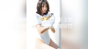 近期颜值顶峰了，极品美少妇，175cm，大长腿，一字马舔逼，C罩杯