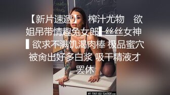 肉感巨乳骚御姐！浴室洗澡吃屌！穿上开档牛仔裤，后入大肥臀奶子直晃