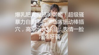 【新片速遞】看这小娘们玩的刺激不，颜值不错露脸，灌肠喷水，扩阴器撑开玩尿道，逼里灌奶滴蜡自己爆菊花，爆草RIO瓶子