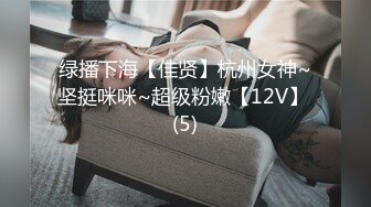 网红少女 极品白虎名器学生妹 月月 剧情骚话被叔叔哄骗上床 AV棒极速后入嫩穴 流了好多水