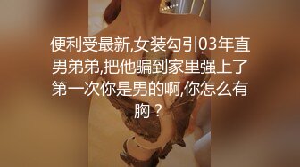 极品小仙女，软萌乖巧，瘦弱娇小身躯，却有一双美乳大胸，小伙今夜艳福不浅爽歪歪