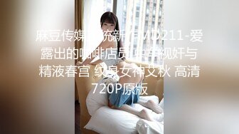 我的清纯反差小女友完整版流出 人前女神人后母狗的真实面目