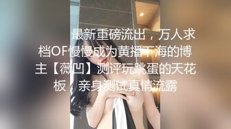 XSJKY-054 李娜娜 偷偷和女友的骚婊妹做爱 性视界传媒