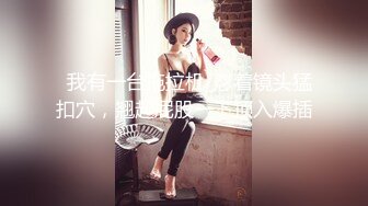 -御姐TS『Jessie Lee』酒店应召大屌壮男给自己服务激情后入无套啪啪