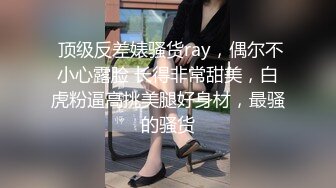 一坊6.8凌晨,主播泰国游侠偷拍约炮一多秀,先洗澡后啪啪,泰国妹子还是很听话的