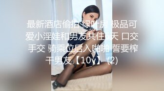 学院派高颜值性感长腿短裙美女小三和中年男老板酒店开房,特意换上情趣黑丝装干,挑战高难度操逼,狠狠内射了2次!