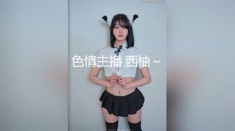 【新片速遞】 欧美小哥哥大战模特大欧妞，丰满大屁股特写粉鲍鱼，多姿势打桩