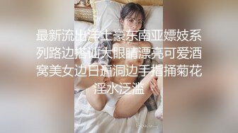 大神KFC尾随偷拍 和男友甜蜜逛街宽松长裙学妹黄色半透明可爱内内CD时看到没穿胸罩出了半个大奶