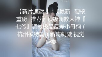  童颜巨乳小女友跟小哥激情啪啪，全程露脸玩滴蜡小游戏，交大鸡巴让小哥舔逼