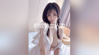 舞蹈御姐【雪奈】连体丝袜~裸舞~黑丝高跟~道具自慰~高潮喷水【18V】 (13)