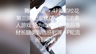 极品骚货~【姐姐不乖】户外小树林跳蛋~闺蜜双秀~全裸特写~！玩得就是天人合一 (5)