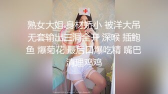 很高级的网红女神，魔鬼身材的韩国小骚货，最喜欢搞3P 4P，很独特的翘臀