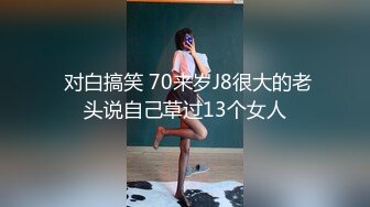 天美传媒联合出品-TM0013-吃不完的早餐-突袭爆草大奶子女友