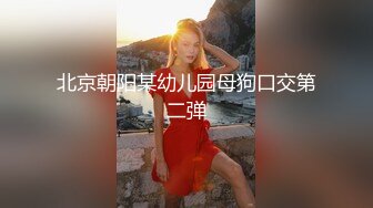 《女子私密养生SPA》偷拍丁字裤少妇做私密保养被抠高潮了3次还不满足对技师说：“认识你太幸福了”