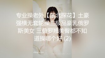 【最新封神??极品乱伦】海角惊现痴女大神与公公乱伦-&gt;老公前脚刚走 后脚雯雯就被公公按着一顿狂操 高清720P原档