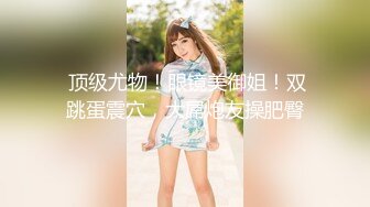 漂亮美眉吃鸡啪啪 跳蛋放外面舒服 啊啊好舒服我又要高潮了 来了 小情侣在家日常爱爱 妹子被毛茂密特别骚