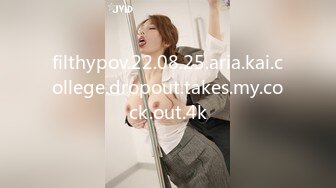 filthypov.22.08.25.aria.kai.college.dropout.takes.my.cock.out.4k