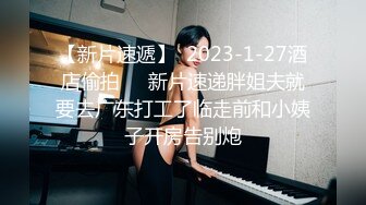 第一坊颜值身材都很棒的美女主播柚灬子和炮友直播