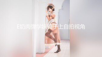 《土豪❤️真金白银800定制》艺校身材非常顶的美乳白虎年轻美女【玉米】露脸私拍，情趣装抖臀裸舞 道具紫薇，表情销魂体态优美4K画质