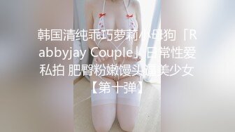 ★☆震撼福利☆★一王两后，人生赢家，推特高端玩女专家【虎头哥】包养两条极品身材贱母狗，还供哥们玩肏，点兵点将玩排插