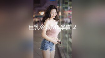 【新片速遞】 童颜巨乳新人胖妹妹！学生制服掏出大奶！一线天肥穴，顶级大肥臀翘起，狂揉奶子自己舔奶头[2.27G/MP4/02:08:35]