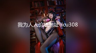 355_(sex)20231028_高品质粉嫩白虎妹