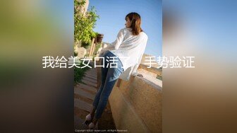 花5000大洋约两女技师双飞  双女一起翘起屁股  隔内裤揉穴磨蹭  浴室三人洗澡